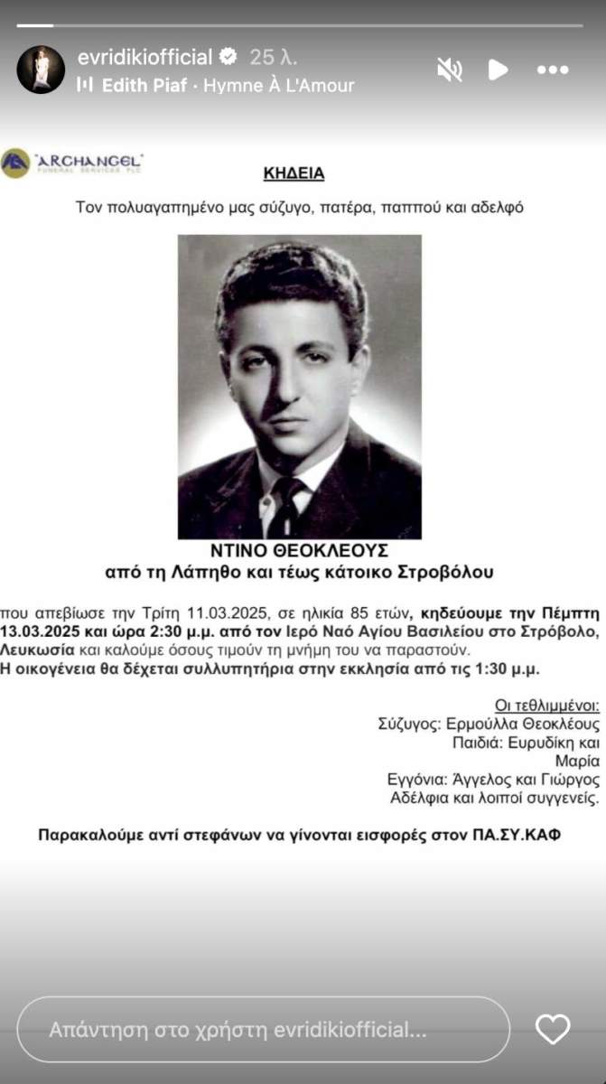 Στιγμιότυπο οθόνης 2025 03 12, 2.16.00 μμ